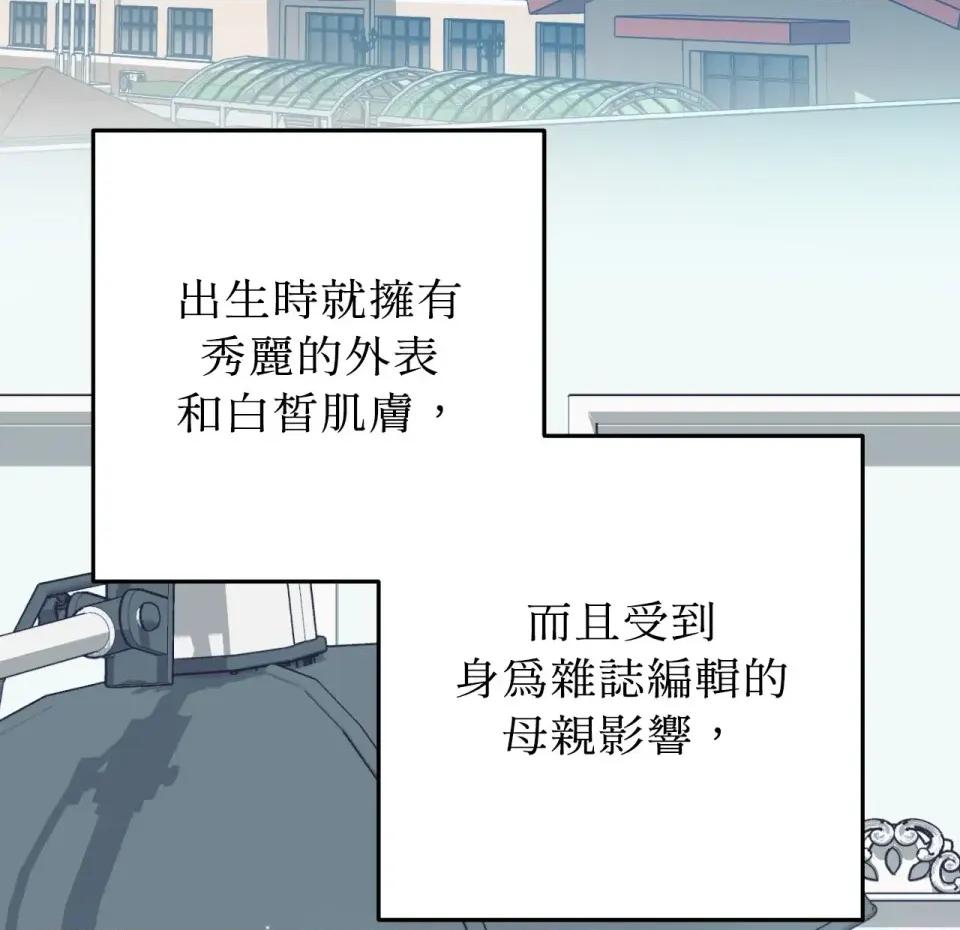 校园秘密女友♡ 校园秘密女友♡-第4话 第159页