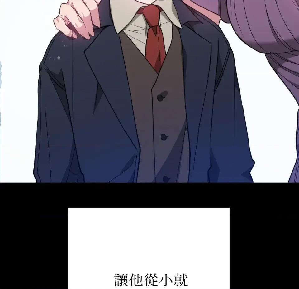 校园秘密女友♡ 校园秘密女友♡-第4话 第162页