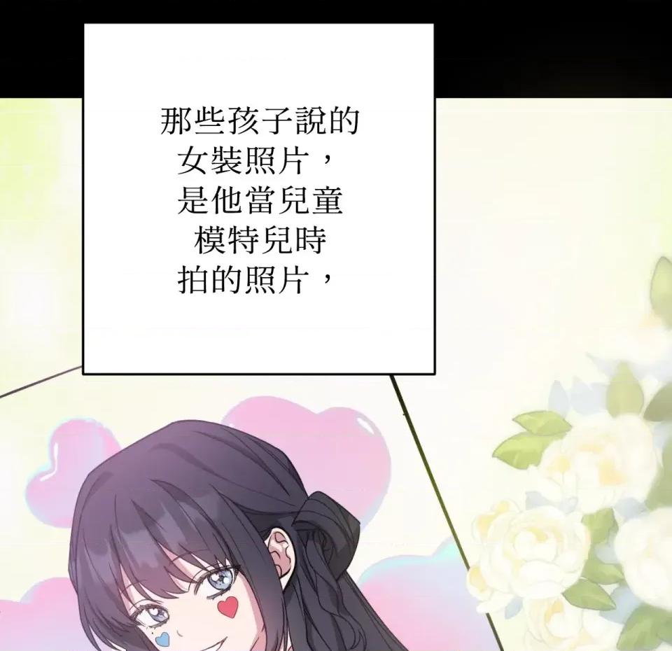 校园秘密女友♡ 校园秘密女友♡-第4话 第164页