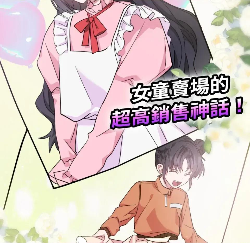 校园秘密女友♡ 校园秘密女友♡-第4话 第166页
