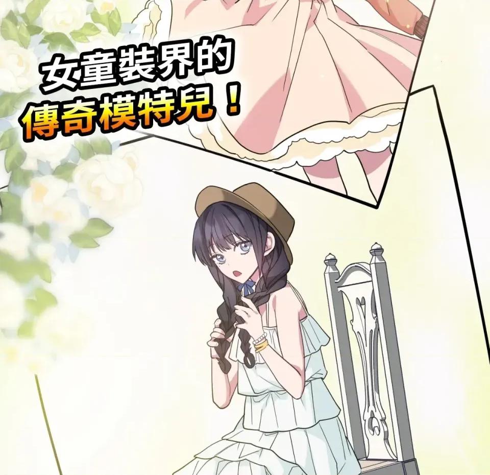 校园秘密女友♡ 校园秘密女友♡-第4话 第167页