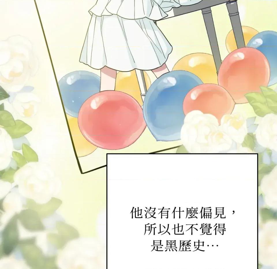 校园秘密女友♡ 校园秘密女友♡-第4话 第168页