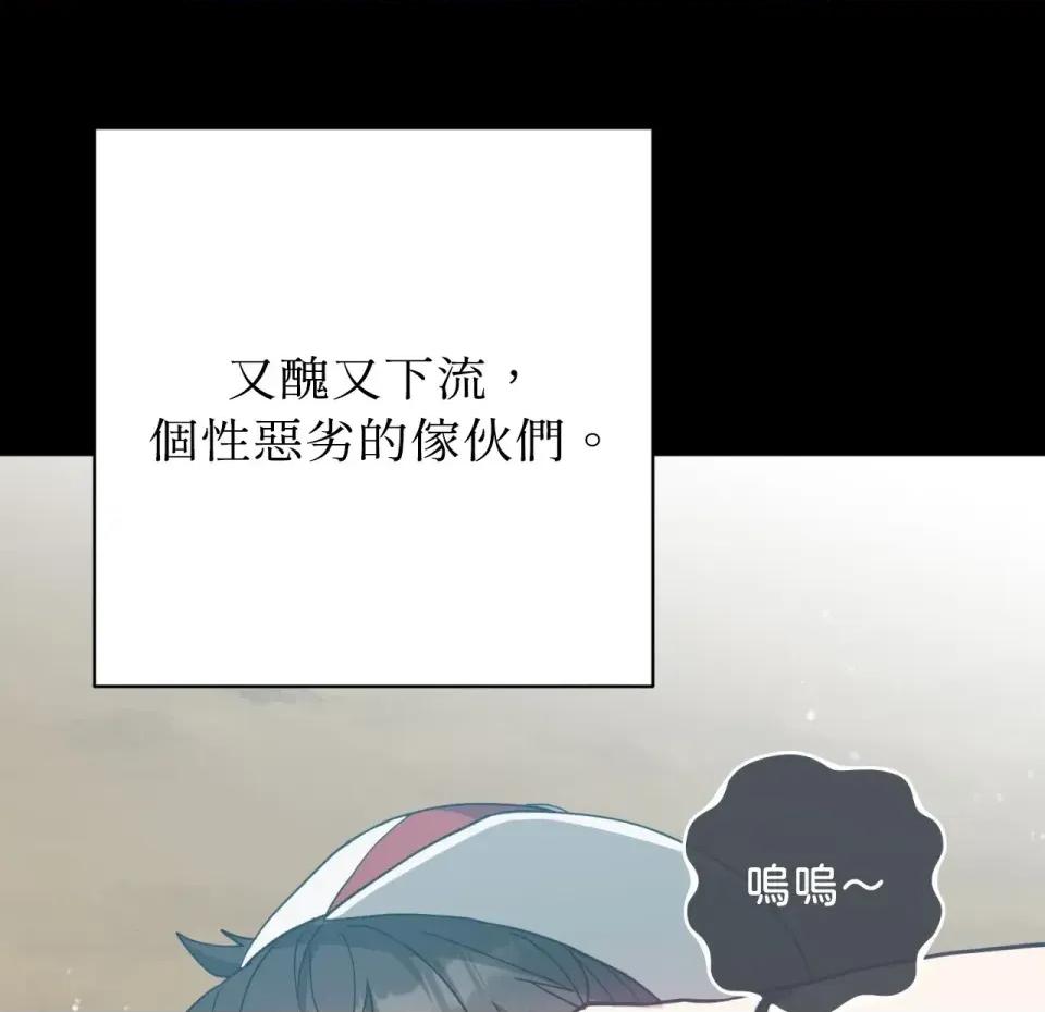 校园秘密女友♡ 校园秘密女友♡-第4话 第174页