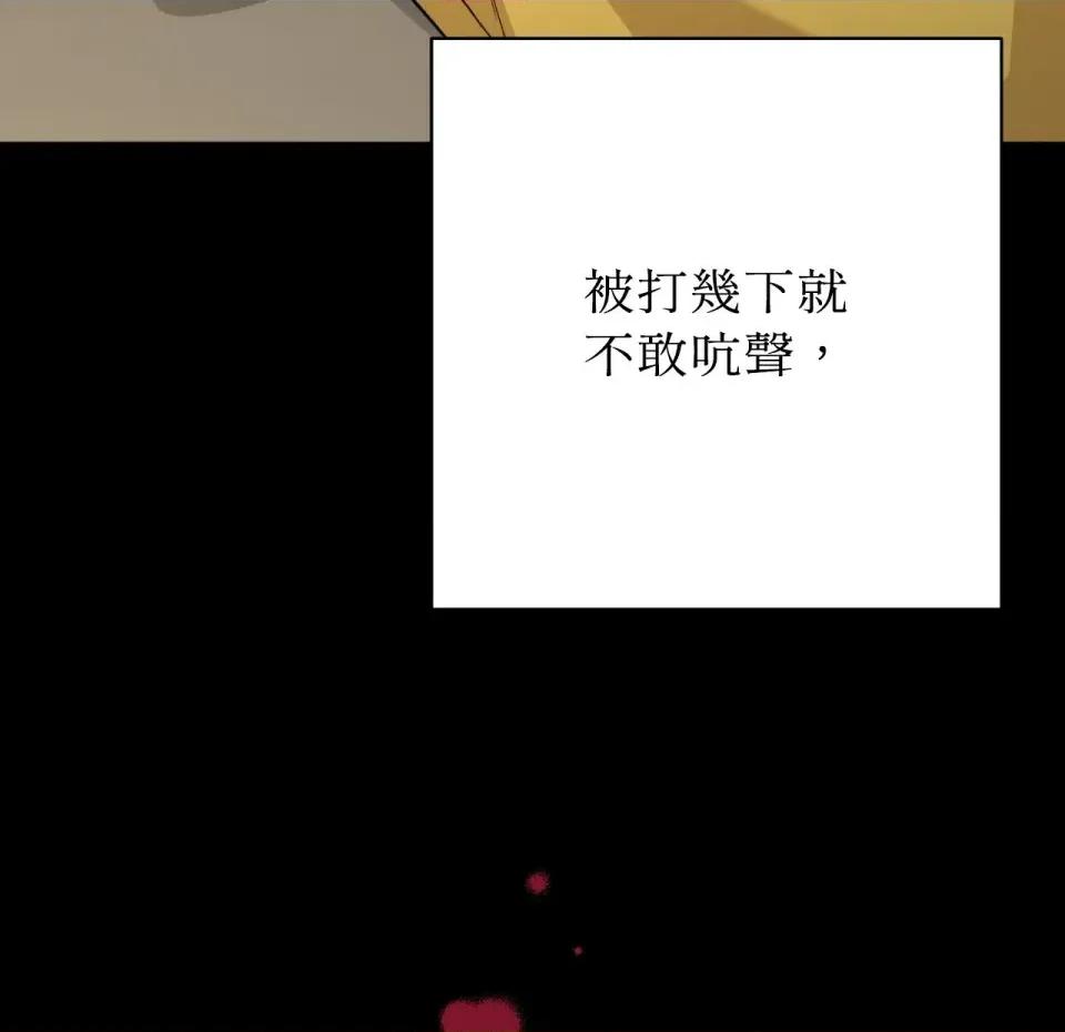 校园秘密女友♡ 校园秘密女友♡-第4话 第177页