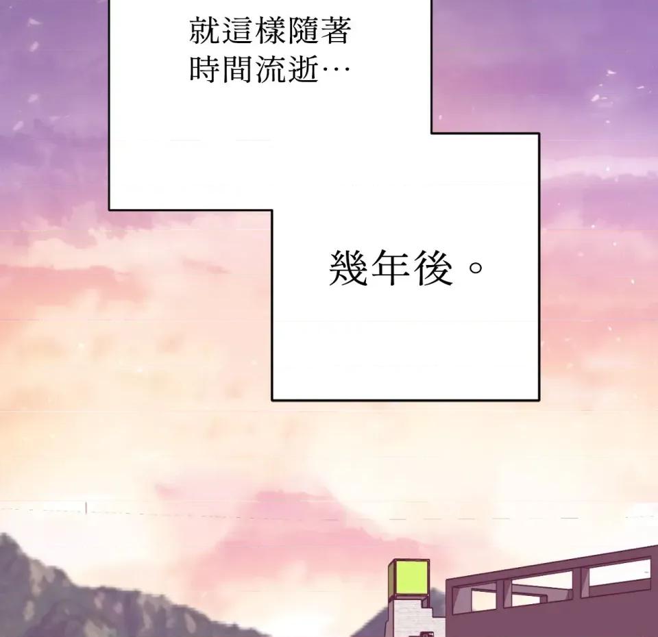 校园秘密女友♡ 校园秘密女友♡-第4话 第187页