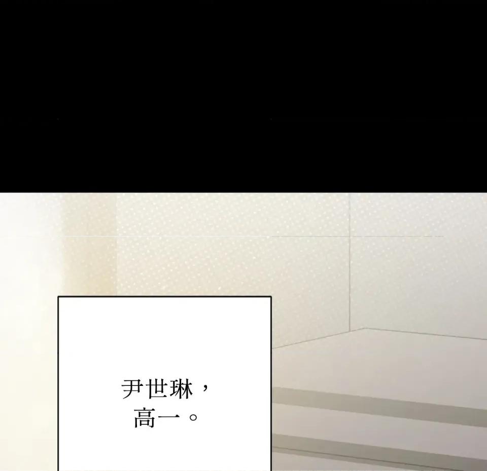 校园秘密女友♡ 校园秘密女友♡-第4话 第189页