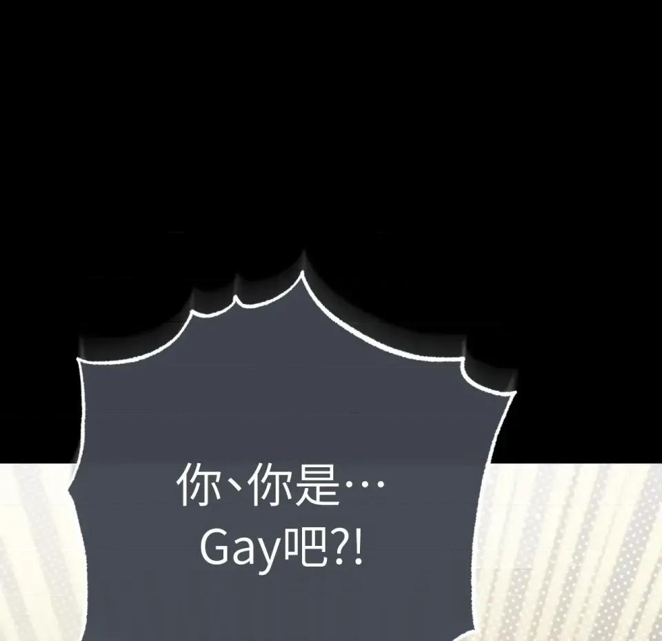 校园秘密女友♡ 校园秘密女友♡-第4话 第196页