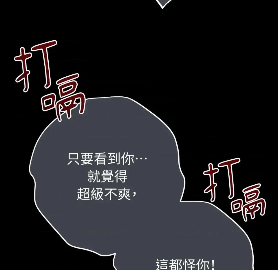 校园秘密女友♡ 校园秘密女友♡-第4话 第201页
