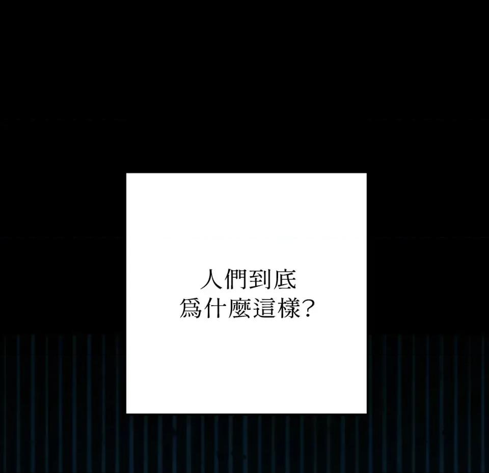 校园秘密女友♡ 校园秘密女友♡-第4话 第204页