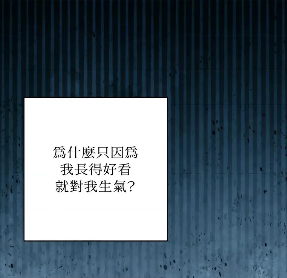 校园秘密女友♡ 校园秘密女友♡-第4话 第206页