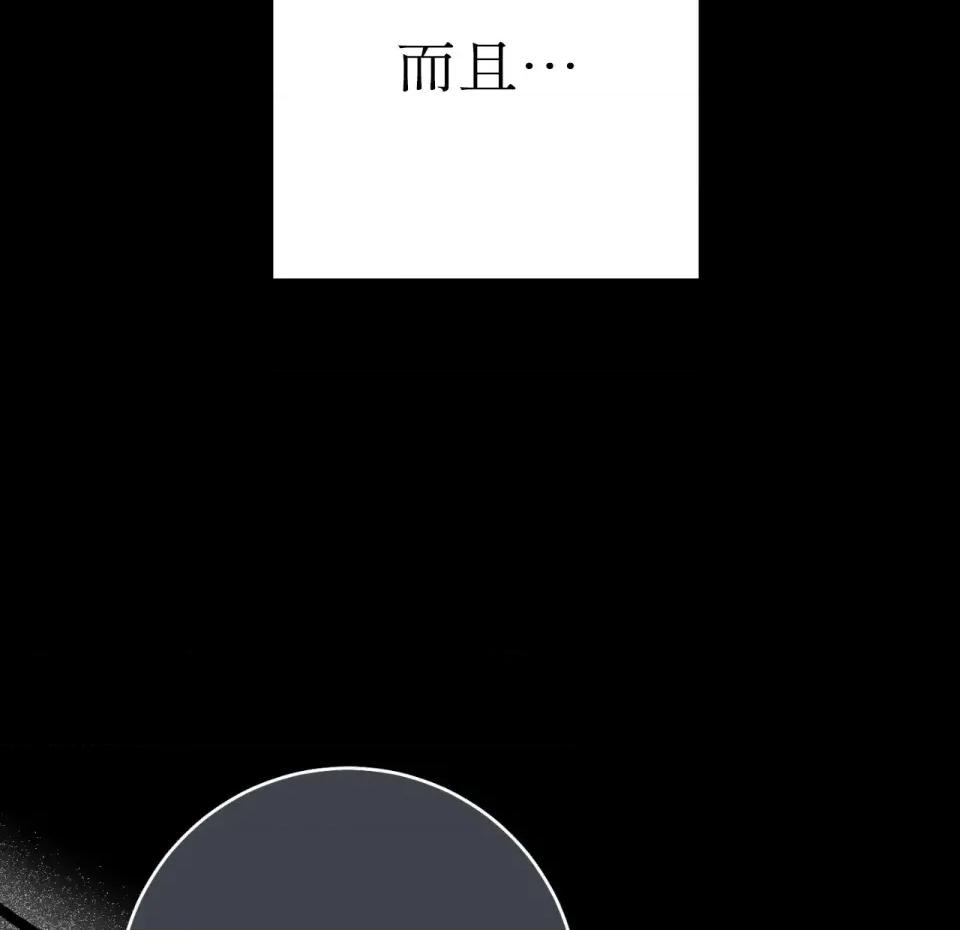 校园秘密女友♡ 校园秘密女友♡-第4话 第209页