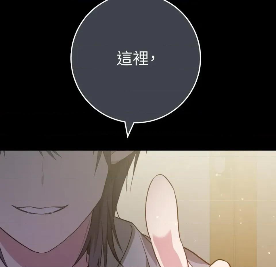 校园秘密女友♡ 校园秘密女友♡-第4话 第217页