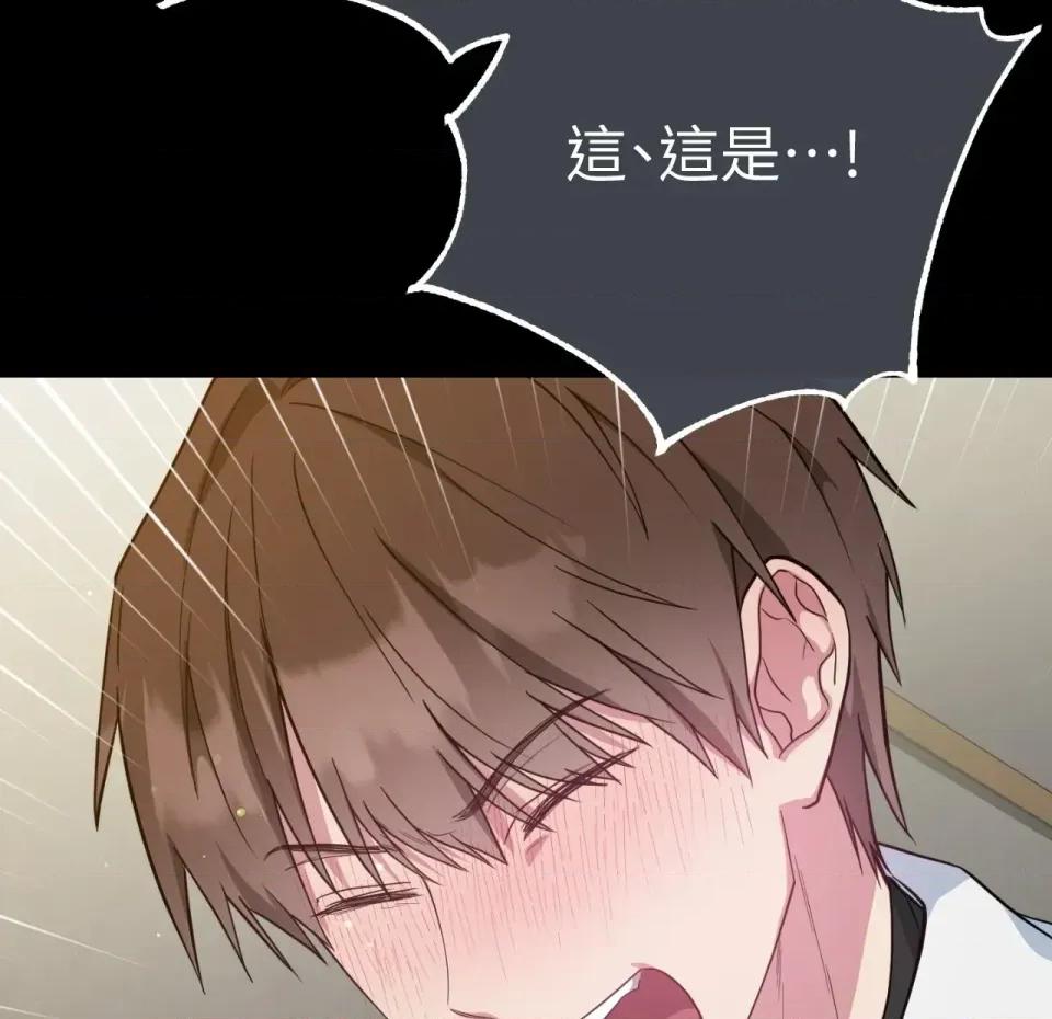 校园秘密女友♡ 校园秘密女友♡-第4话 第224页