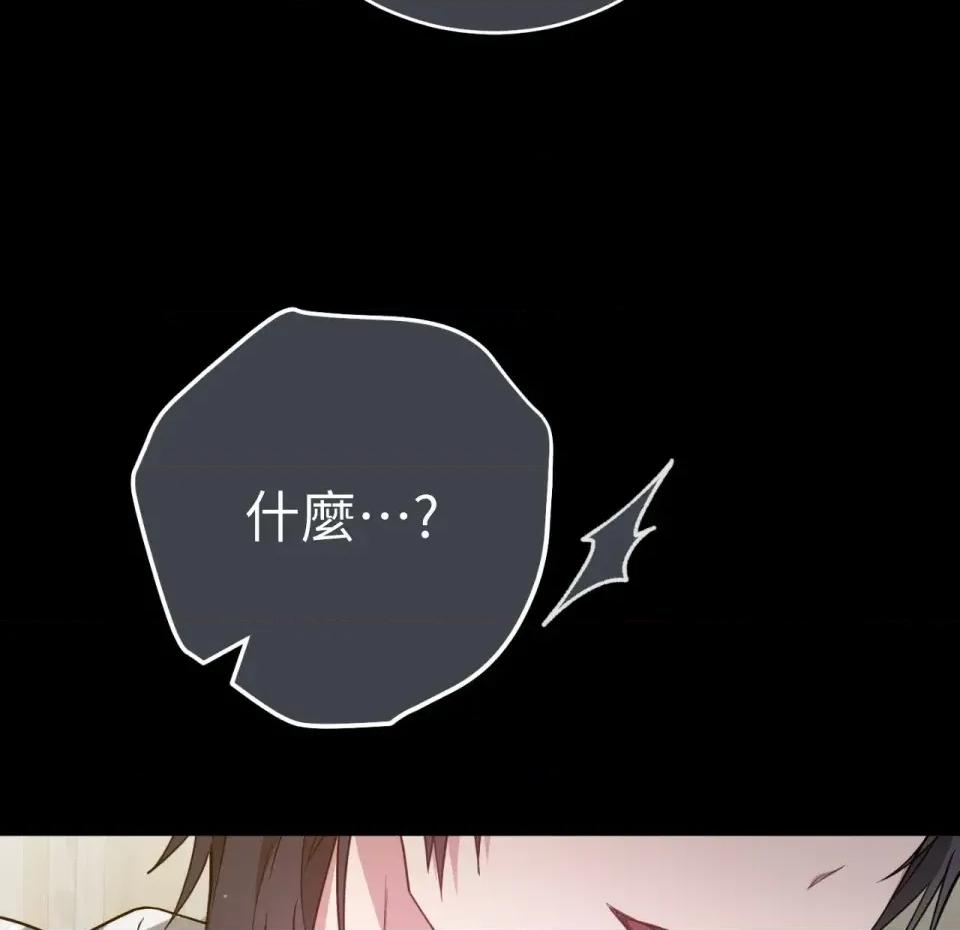 校园秘密女友♡ 校园秘密女友♡-第4话 第227页