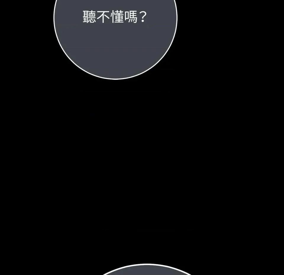 校园秘密女友♡ 校园秘密女友♡-第4话 第233页