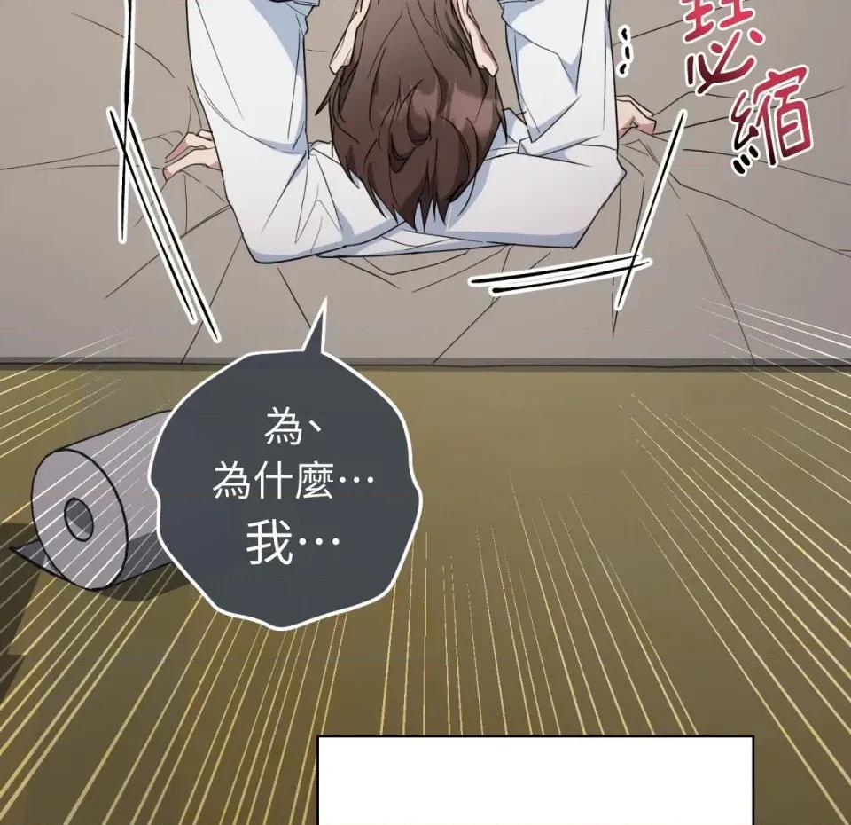 校园秘密女友♡ 校园秘密女友♡-第4话 第251页