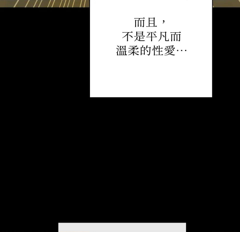校园秘密女友♡ 校园秘密女友♡-第4话 第252页