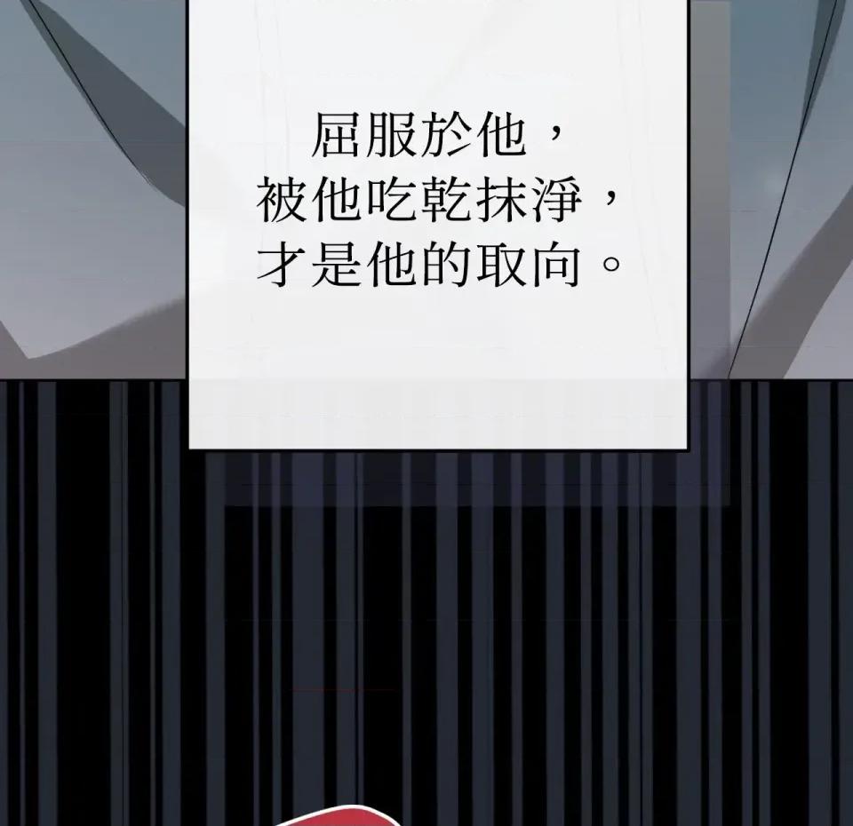 校园秘密女友♡ 校园秘密女友♡-第4话 第257页