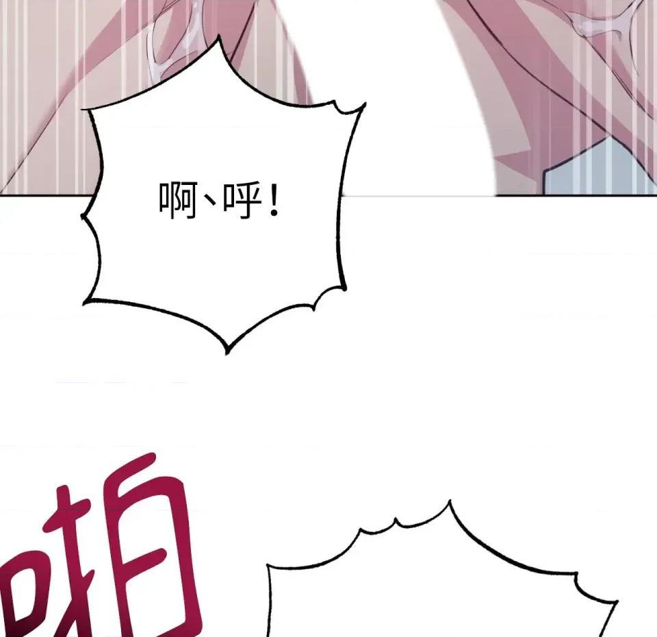 校园秘密女友♡ 校园秘密女友♡-第4话 第261页