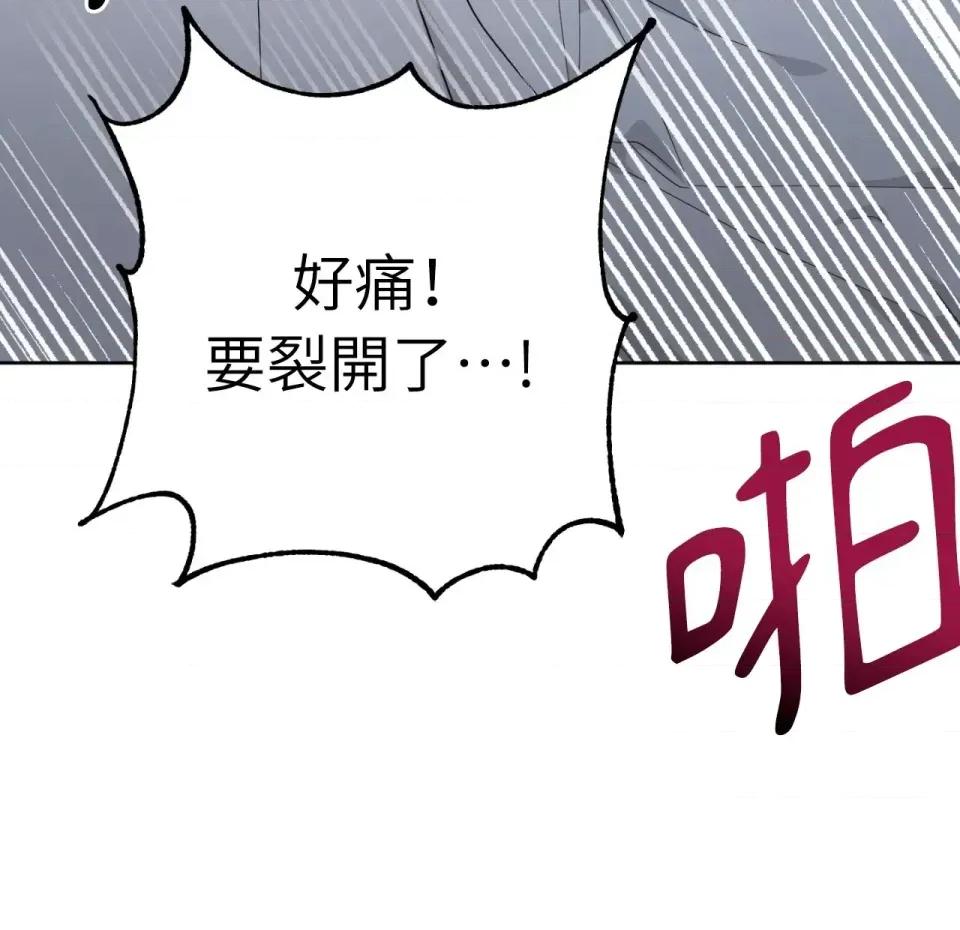 校园秘密女友♡ 校园秘密女友♡-第4话 第264页