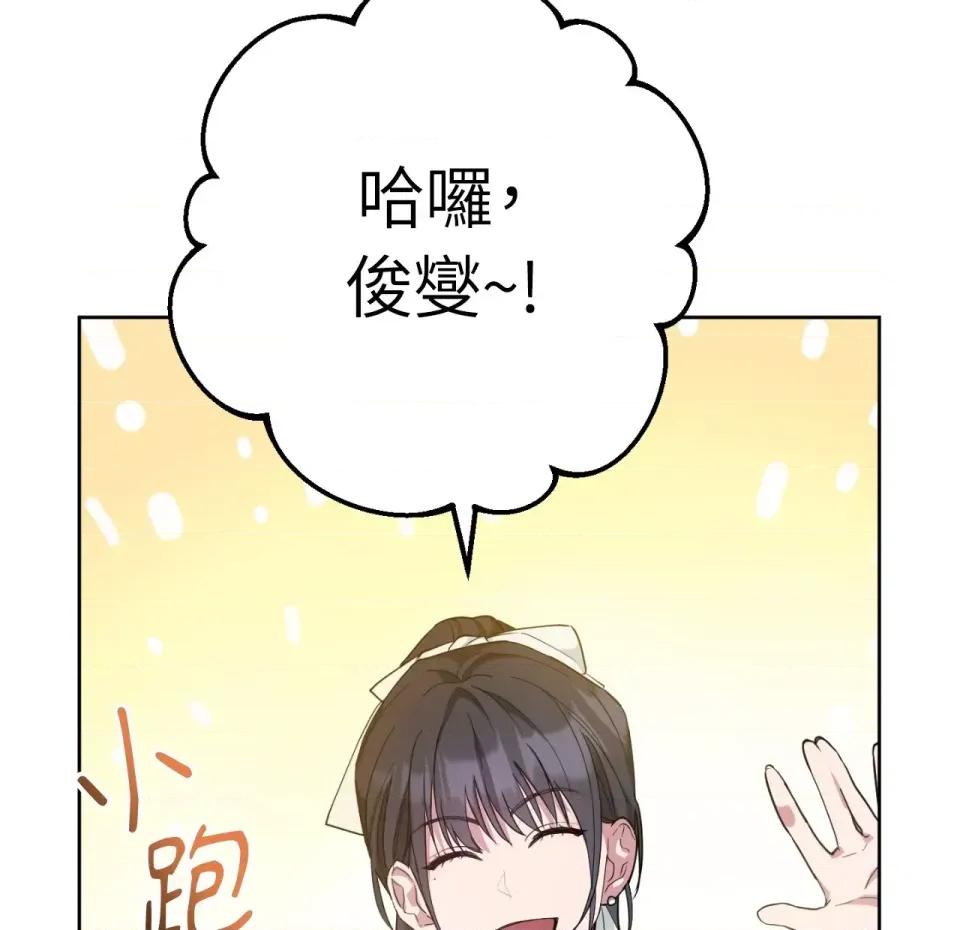 校园秘密女友♡ 校园秘密女友♡-第5话 第3页