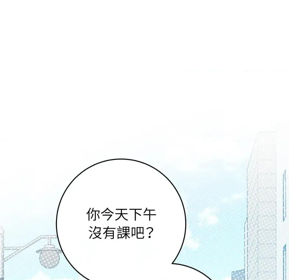 校园秘密女友♡ 校园秘密女友♡-第5话 第8页