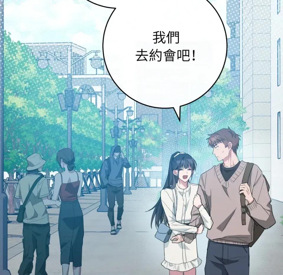 校园秘密女友♡ 校园秘密女友♡-第5话 第9页