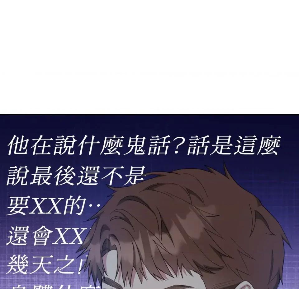 校园秘密女友♡ 校园秘密女友♡-第5话 第12页