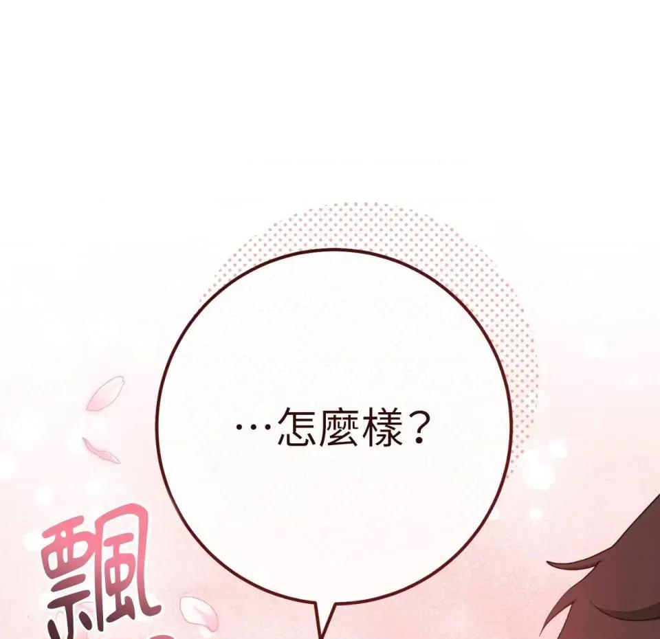 校园秘密女友♡ 校园秘密女友♡-第5话 第14页