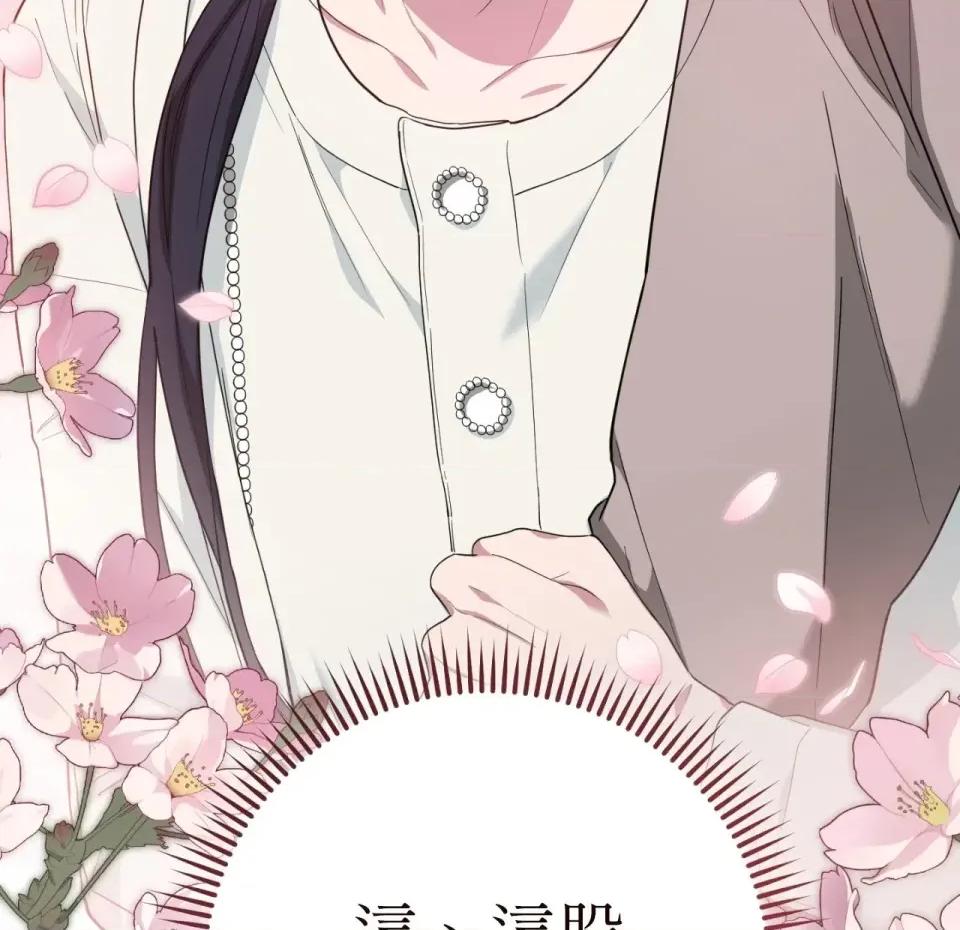 校园秘密女友♡ 校园秘密女友♡-第5话 第17页