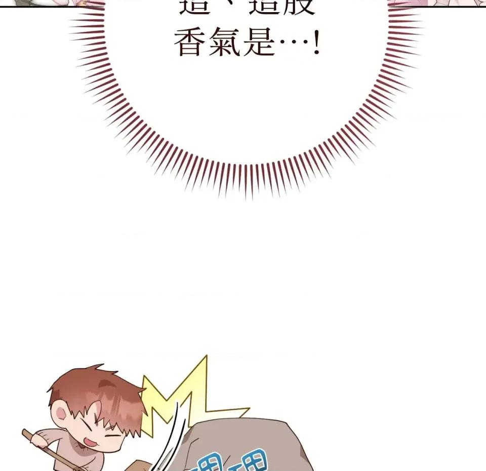 校园秘密女友♡ 校园秘密女友♡-第5话 第18页