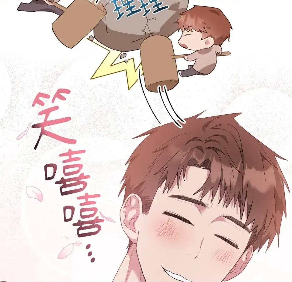 校园秘密女友♡ 校园秘密女友♡-第5话 第19页