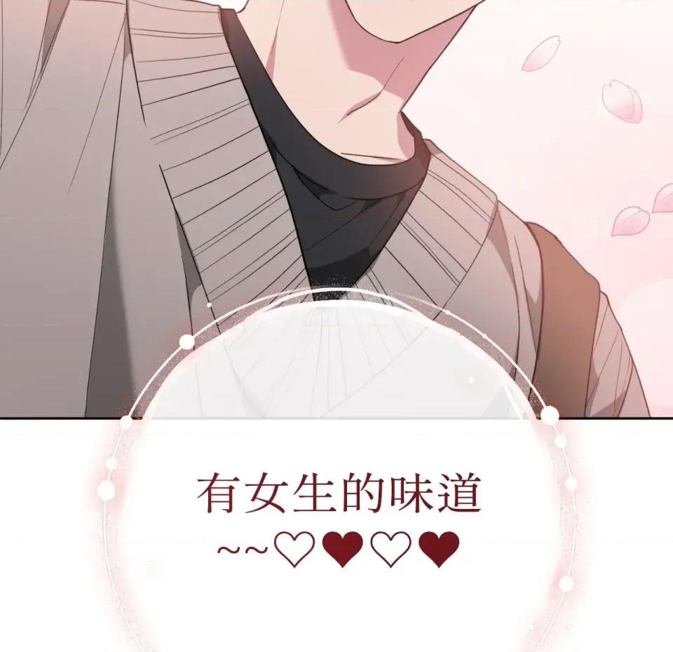 校园秘密女友♡ 校园秘密女友♡-第5话 第21页