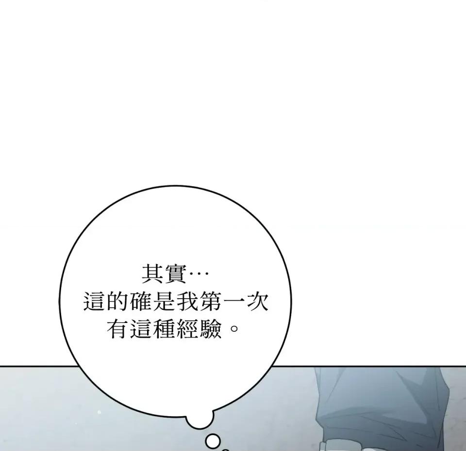 校园秘密女友♡ 校园秘密女友♡-第5话 第24页