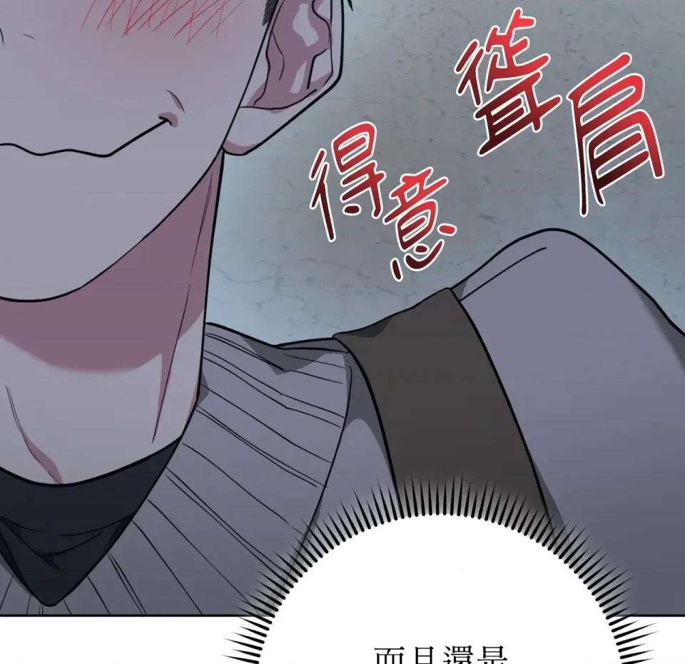校园秘密女友♡ 校园秘密女友♡-第5话 第29页