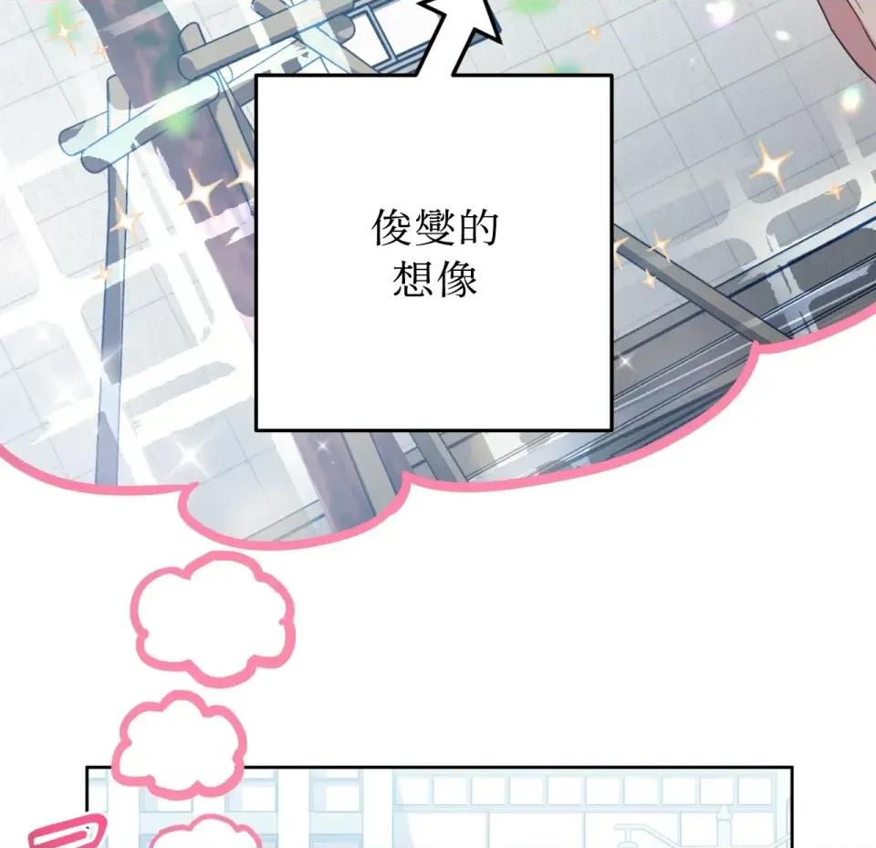校园秘密女友♡ 校园秘密女友♡-第5话 第36页