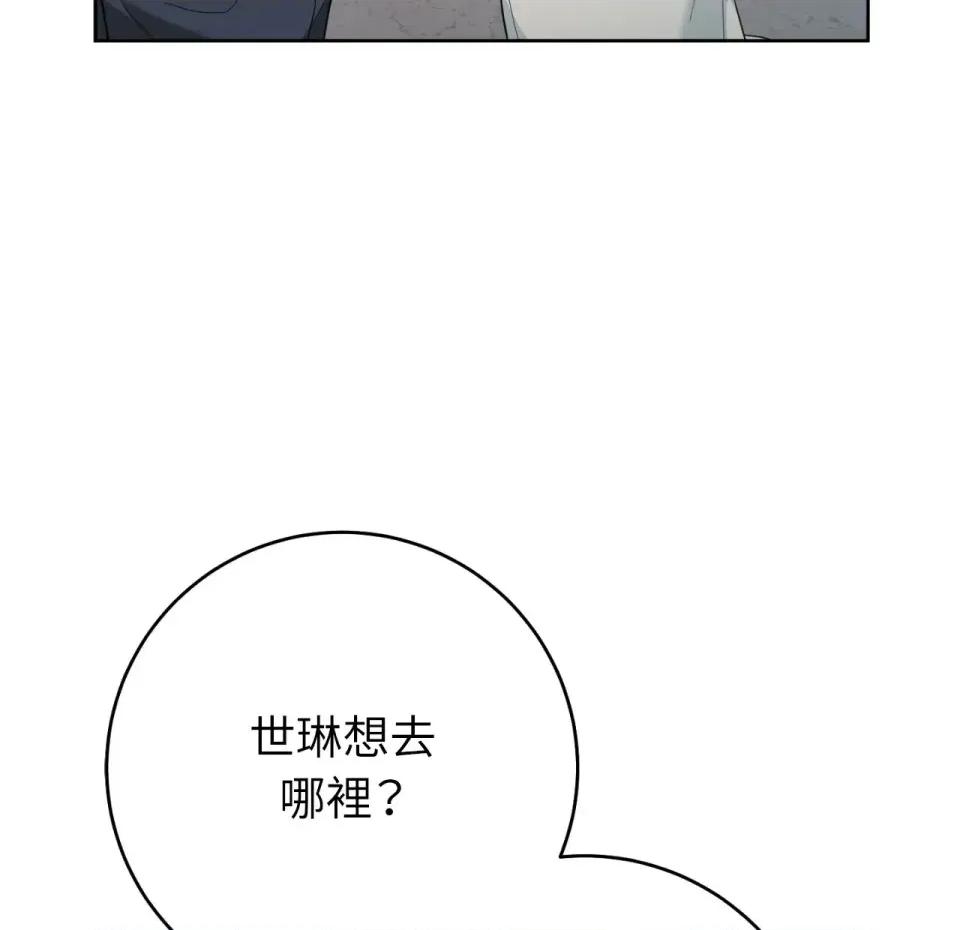 校园秘密女友♡ 校园秘密女友♡-第5话 第38页