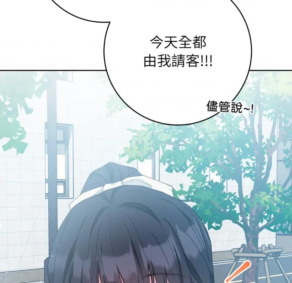 校园秘密女友♡ 校园秘密女友♡-第5话 第39页