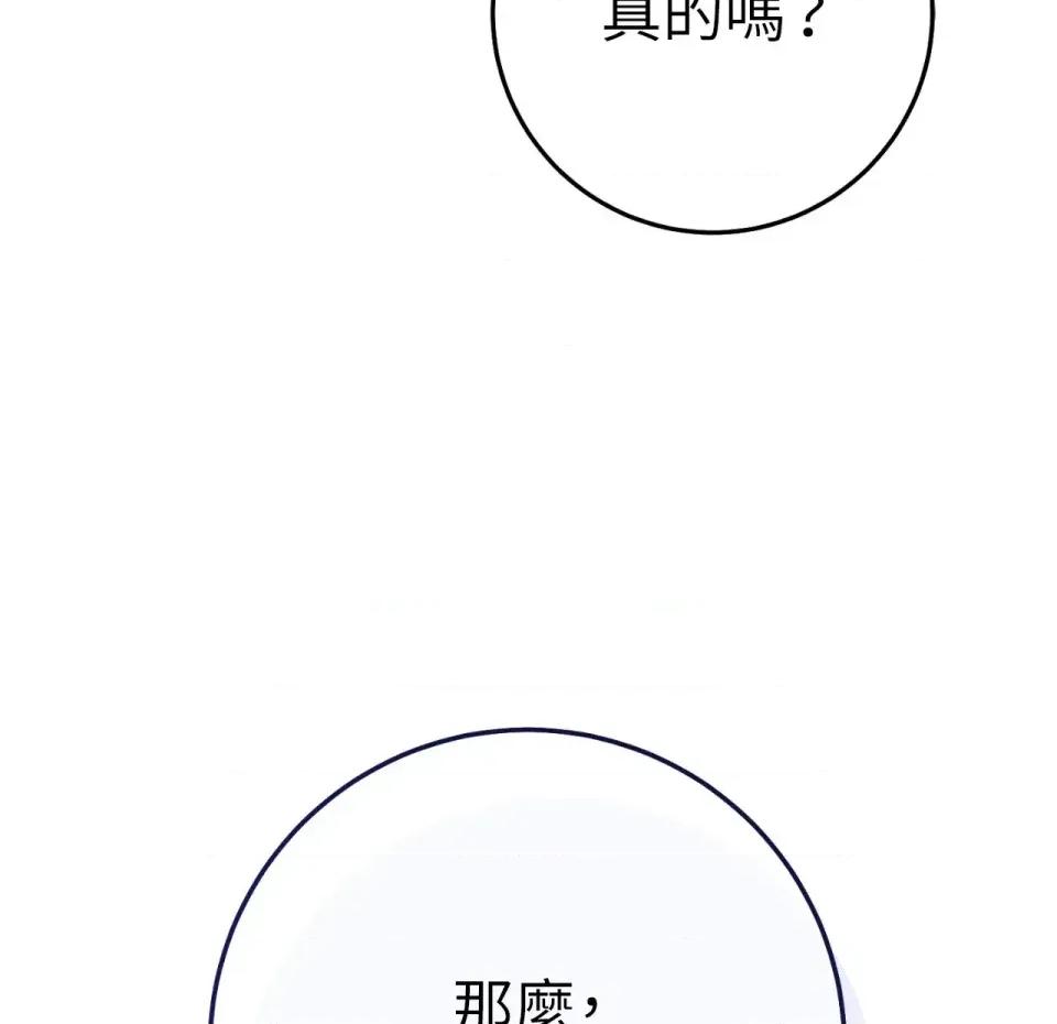 校园秘密女友♡ 校园秘密女友♡-第5话 第42页