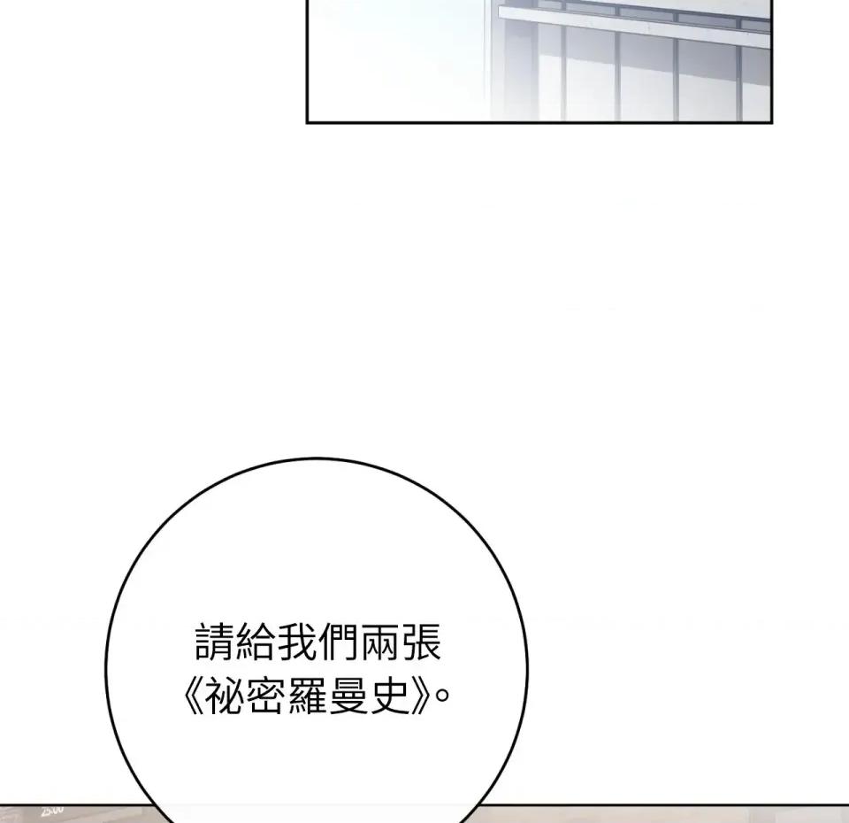 校园秘密女友♡ 校园秘密女友♡-第5话 第48页