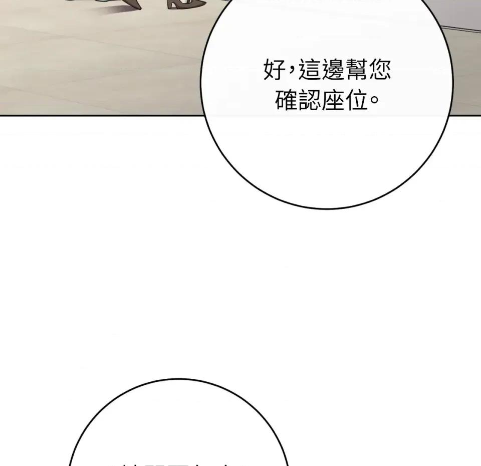 校园秘密女友♡ 校园秘密女友♡-第5话 第51页