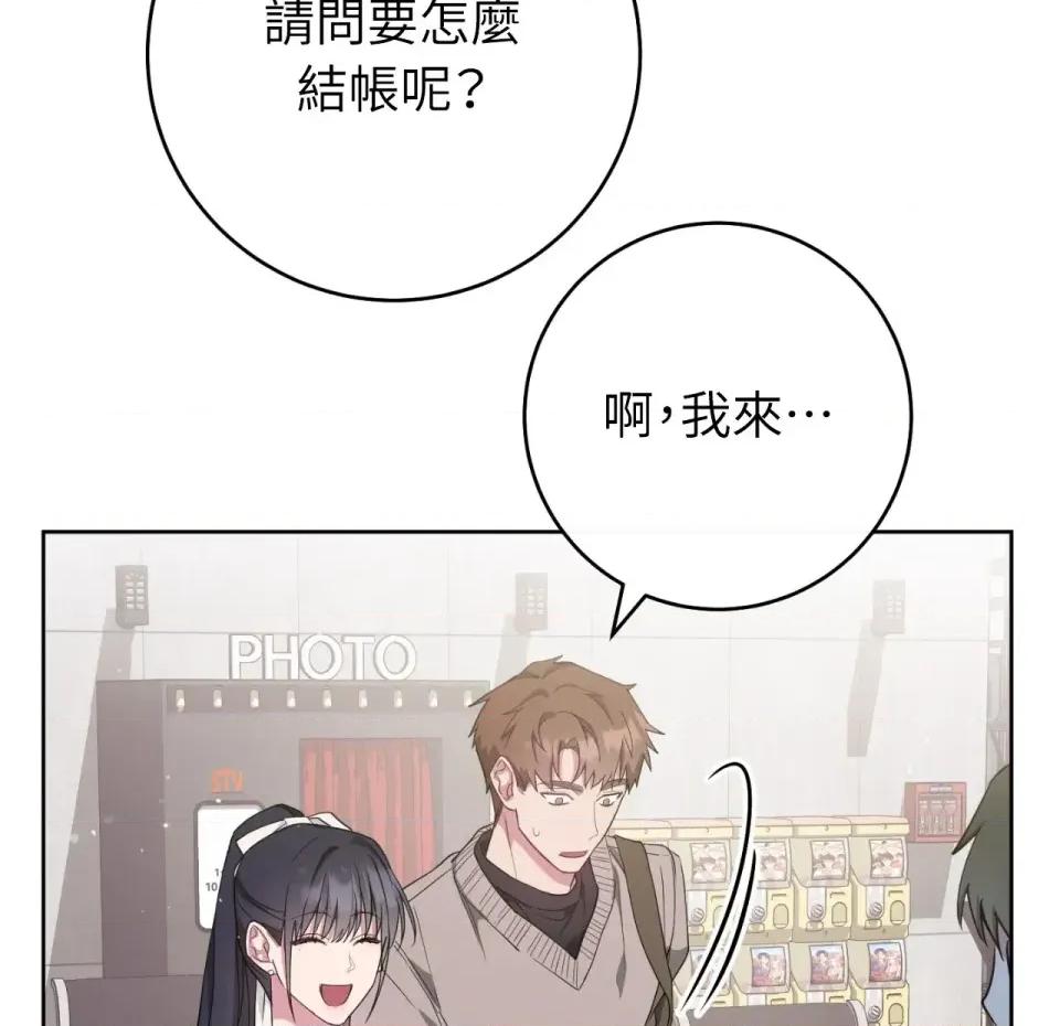 校园秘密女友♡ 校园秘密女友♡-第5话 第52页