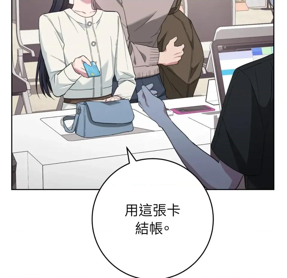 校园秘密女友♡ 校园秘密女友♡-第5话 第53页