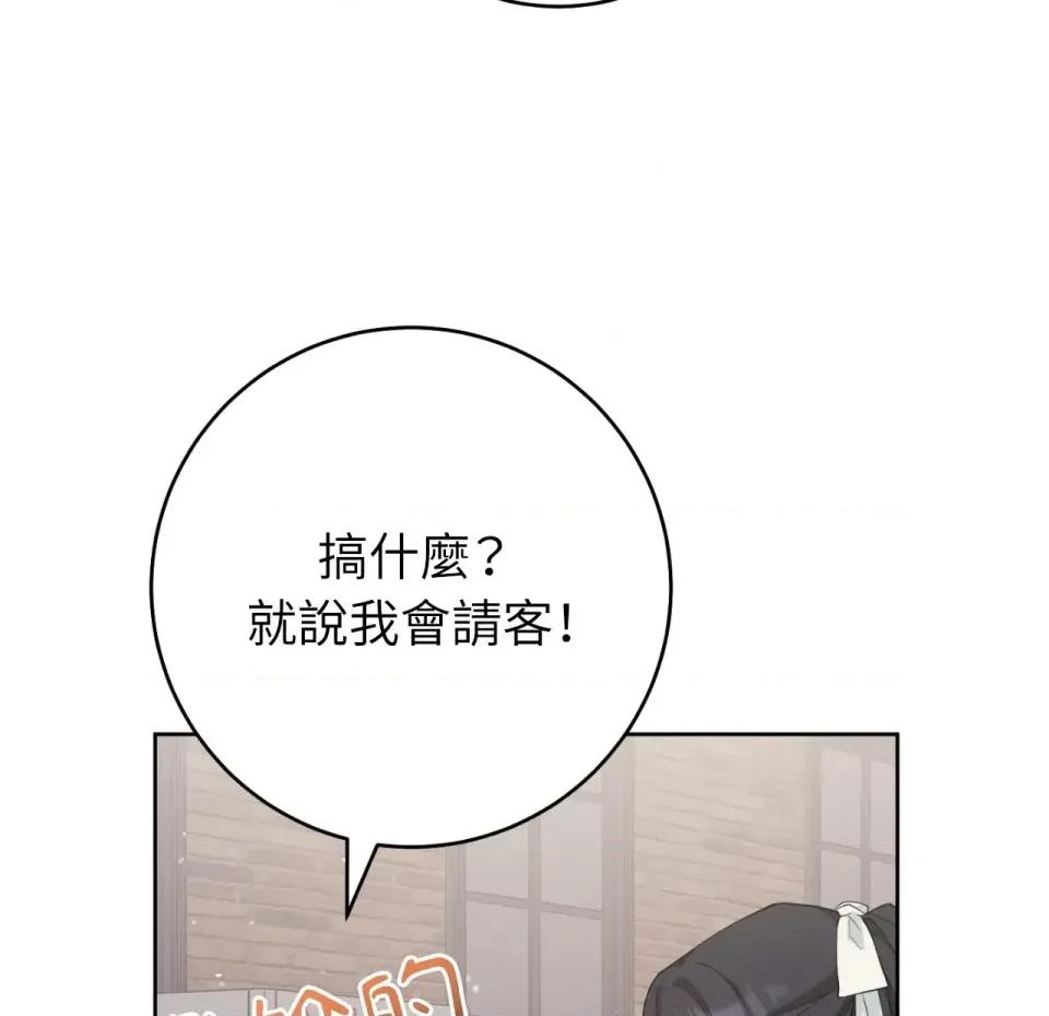 校园秘密女友♡ 校园秘密女友♡-第5话 第54页