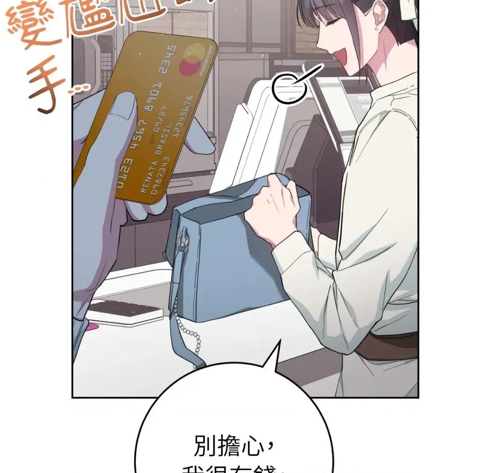 校园秘密女友♡ 校园秘密女友♡-第5话 第56页