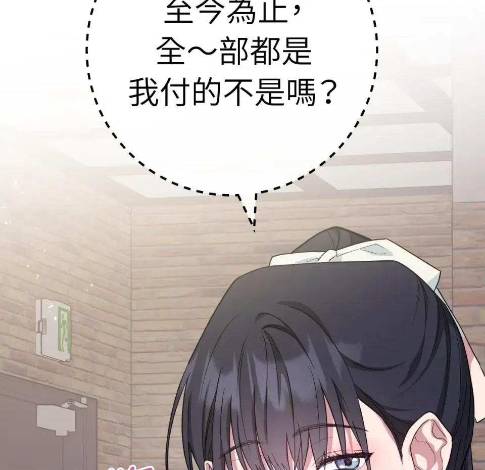 校园秘密女友♡ 校园秘密女友♡-第5话 第58页