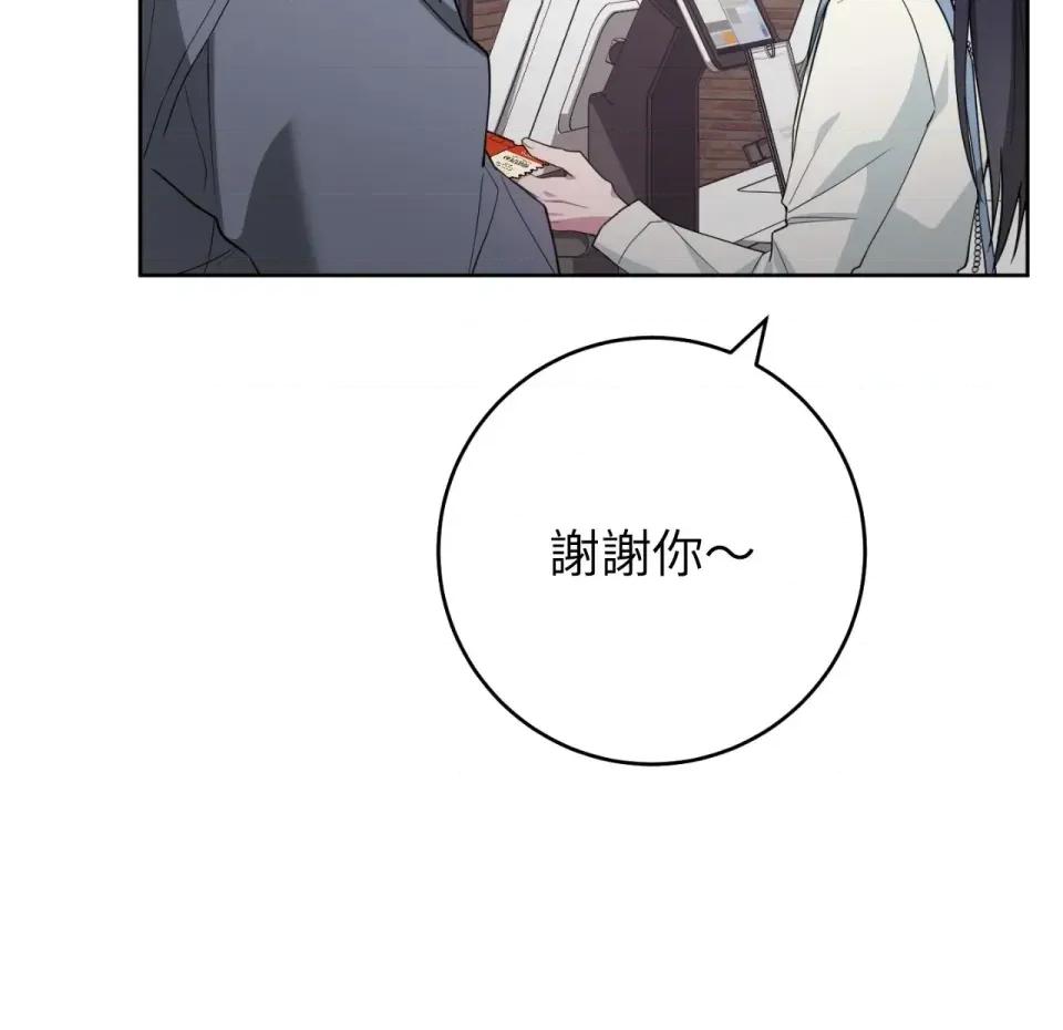 校园秘密女友♡ 校园秘密女友♡-第5话 第66页