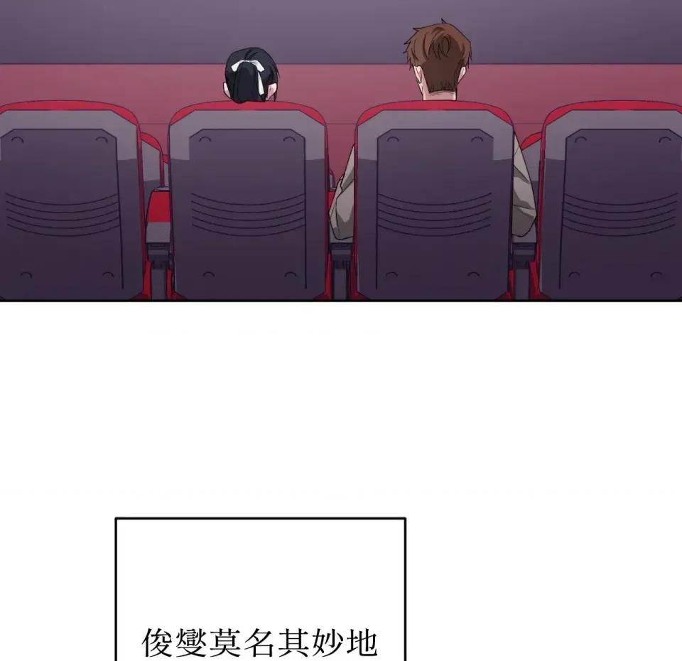 校园秘密女友♡ 校园秘密女友♡-第5话 第74页