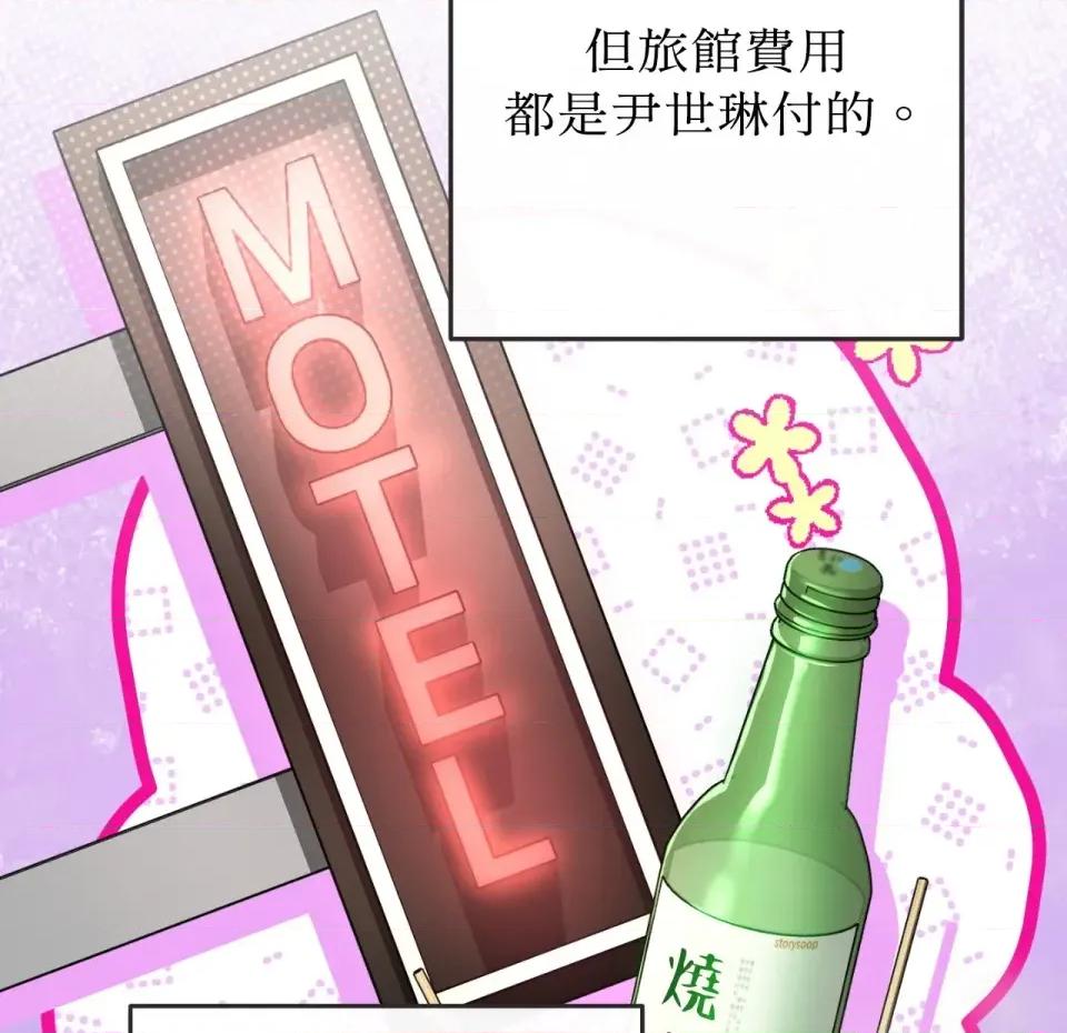 校园秘密女友♡ 校园秘密女友♡-第5话 第79页