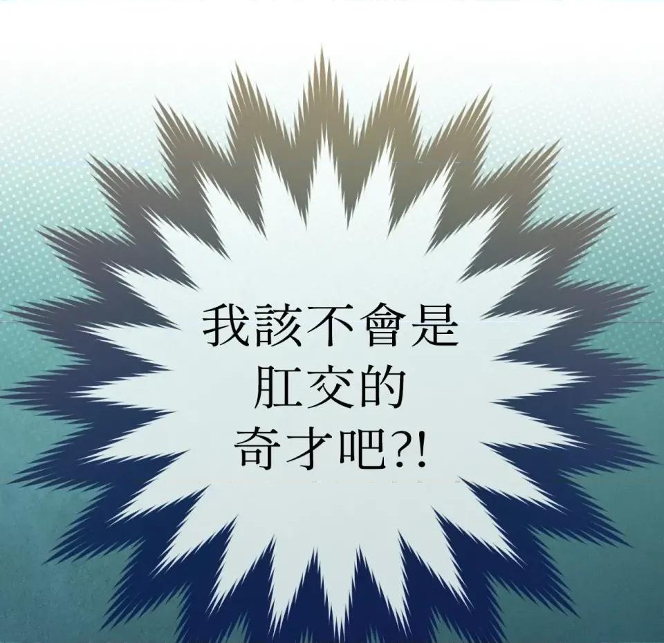 校园秘密女友♡ 校园秘密女友♡-第5话 第97页